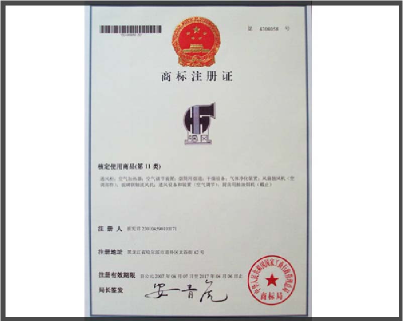 哈爾濱市哈風(fēng)引風(fēng)機(jī)廠